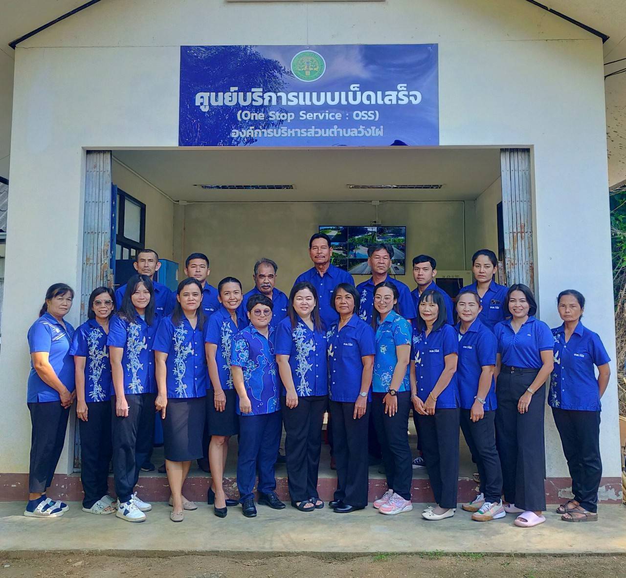 ศูนย์บริการแบบเบ็ดเสร็จ One Stop Service : OSS องค์การบริหารส่วนตำบลวังไผ่